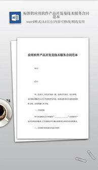 应用软件素材资源与服务指南 从图片模板到技术支持的完整解决方案