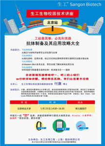 生命科学产品与技术服务前沿分享讲座预告